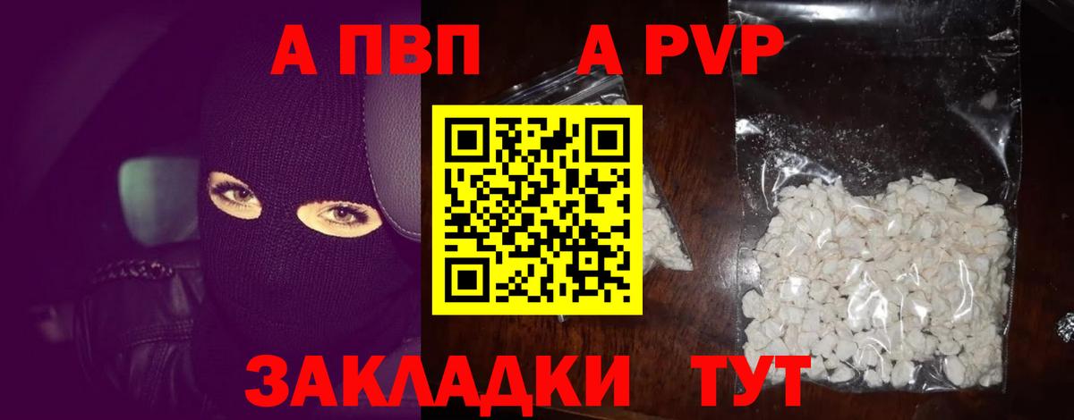 Alpha-PVP СК  Вход с VPN  Елец  A PVP  А ПВП крисы CK  А ПВП СК КРИС 