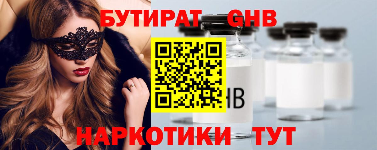 Елец  БУТИРАТ вода  Вход с VPN 