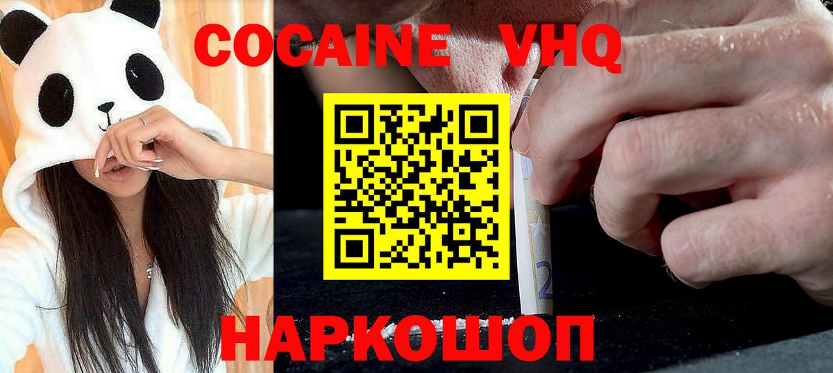 COCAIN Перу Елец