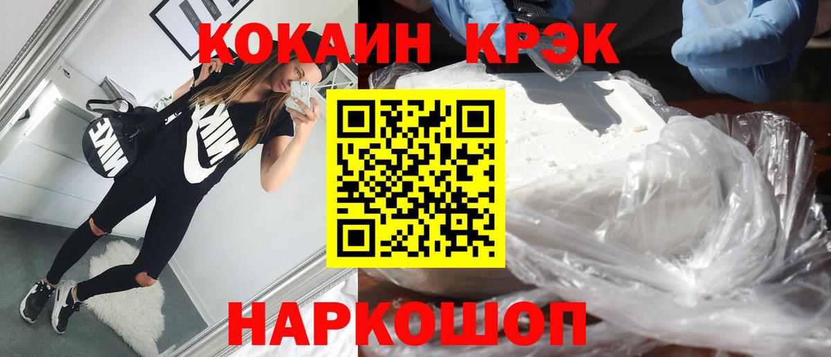 Каннабис  Кокаин  Вход с VPN  МЕТАМФЕТАМИН  APVP СК кристаллы  ГАШ  Елец  Меф   Codein 