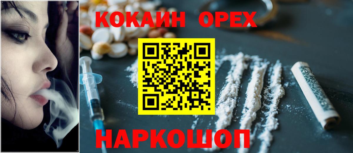 COCAIN Боливия  Вход с VPN  Cocaine Боливия  Елец 