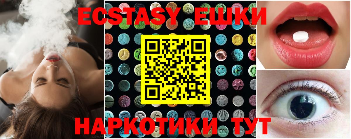 Ecstasy  мориарти Telegram  Елец  Экстази Дубай  Вход с VPN 