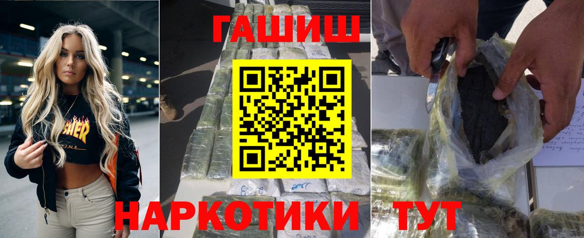 ГАШ убойный Елец