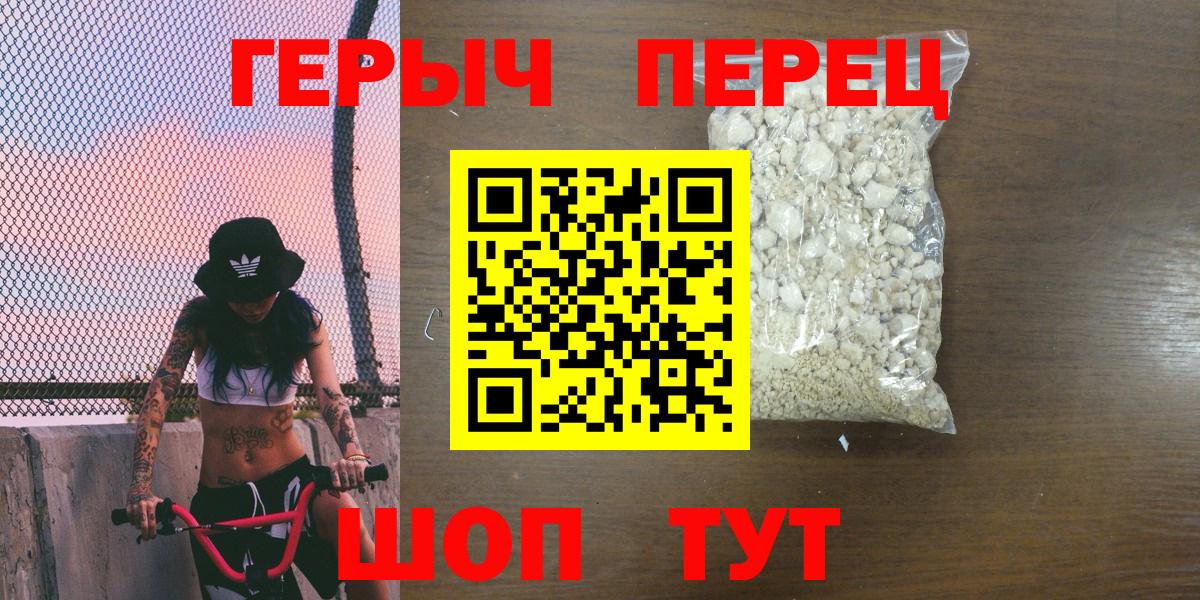 Елец  ГЕРОИН герыч  Героин  Вход с VPN 