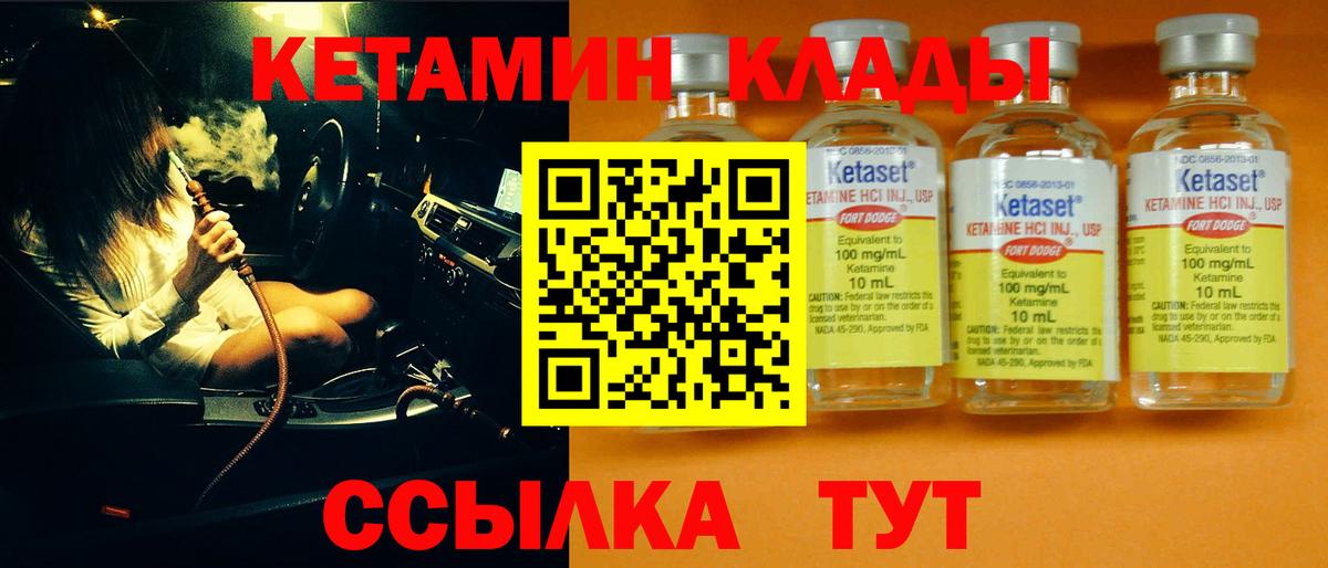 Елец  Кетамин ketamine  Кетамин VHQ  Вход с VPN 