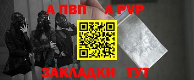 альфа пвп VHQ Балахна