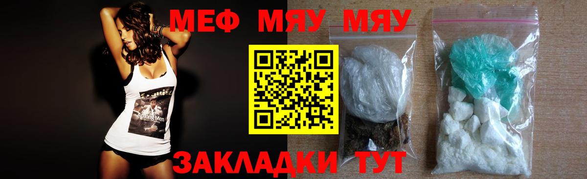 МЕФ мука Елец