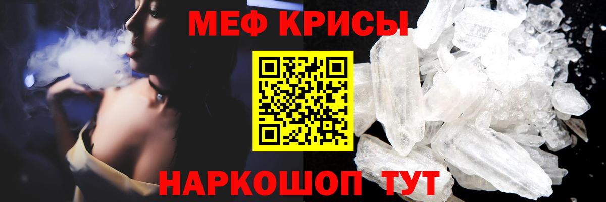 Меф VHQ  Мефедрон мука  Вход с VPN  Елец 