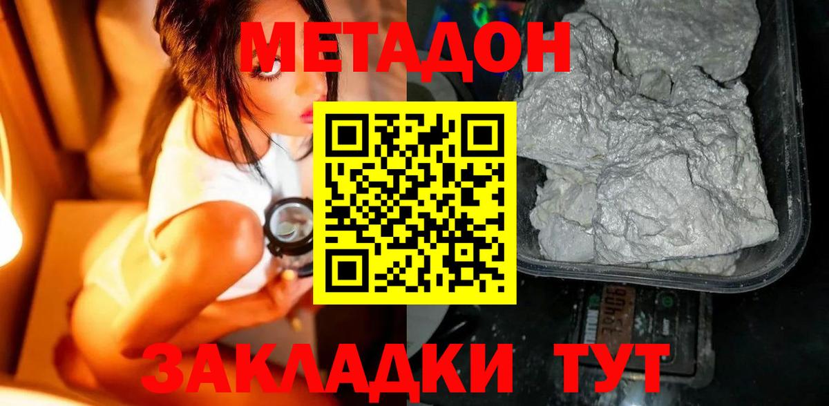 Елец  Метадон methadone  Вход с VPN 