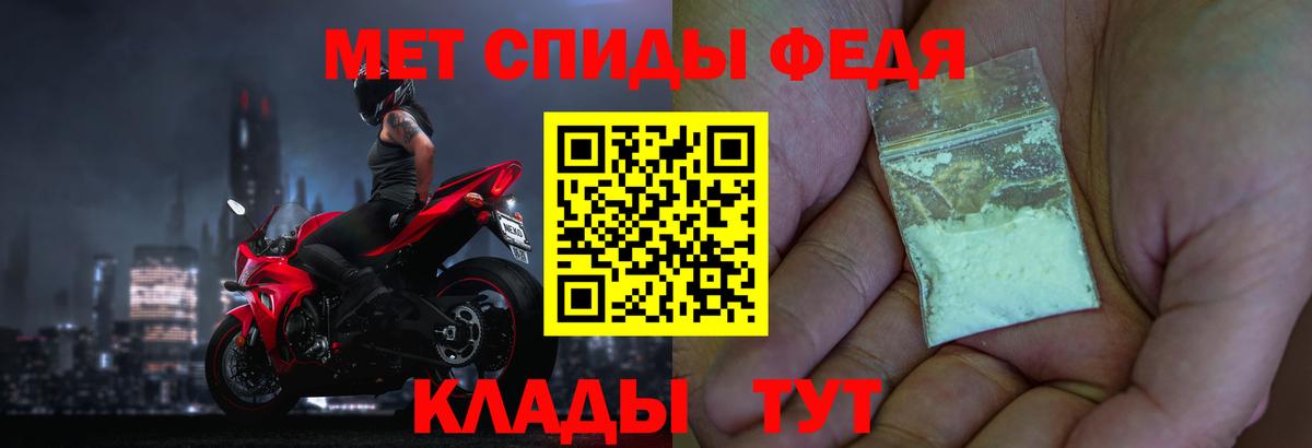 Первитин Декстрометамфетамин 99.9%  Вход с VPN  Первитин Декстрометамфетамин 99.9%  Елец 